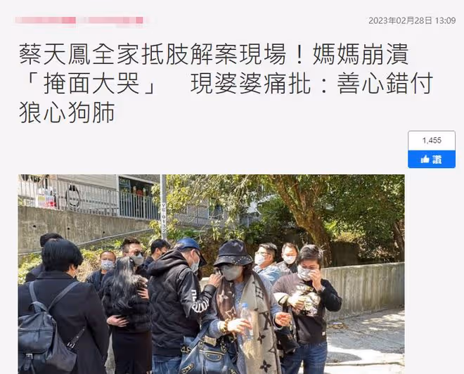 蔡天鳳家屬到案發現場拜祭,媽媽婆婆痛哭,死者祖籍曝光來自湖南