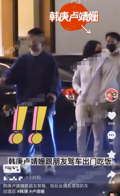 韓庚盧靖姍吃路邊大排檔,頻頻舉杯勸酒,疑坐朋友酒駕車引爭議
