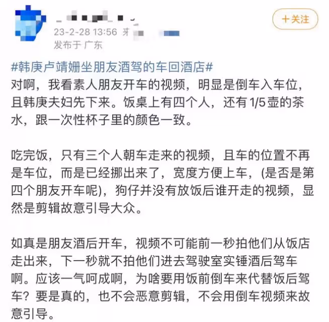 韓庚盧靖姍吃路邊大排檔,頻頻舉杯勸酒,疑坐朋友酒駕車引爭議