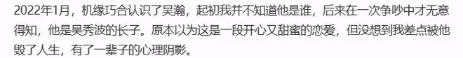 曝吳秀波長子出軌家暴!女方被打到嘴裡流血,分手後仍有心理問題