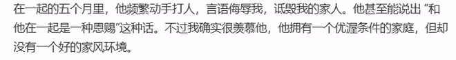 曝吳秀波長子出軌家暴!女方被打到嘴裡流血,分手後仍有心理問題