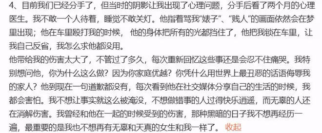曝吳秀波長子出軌家暴!女方被打到嘴裡流血,分手後仍有心理問題