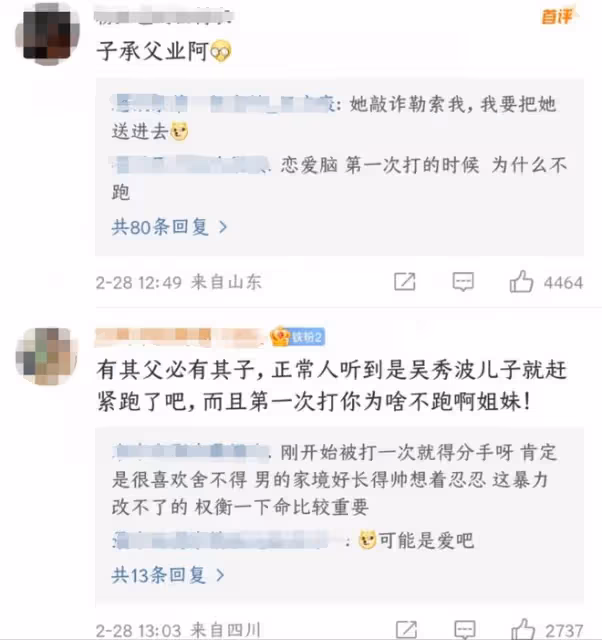曝吳秀波長子出軌家暴！女方被打到嘴裡流血，分手後仍有心理問題