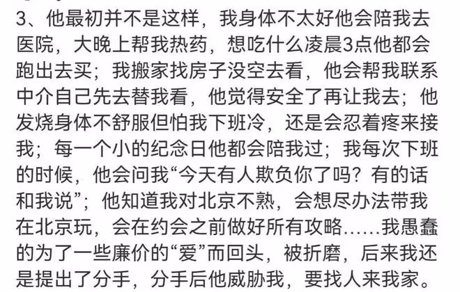 曝:吳秀波兒子長期家暴女友,稱女人不聽話就該收拾,還多次出軌