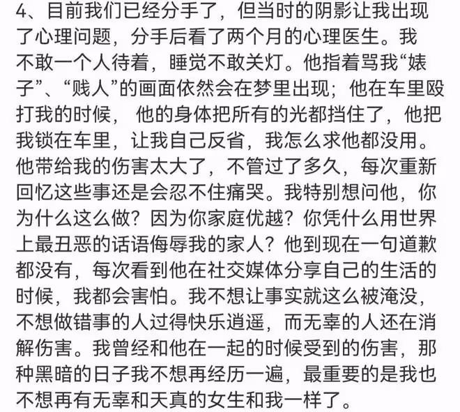 曝:吳秀波兒子長期家暴女友,稱女人不聽話就該收拾,還多次出軌