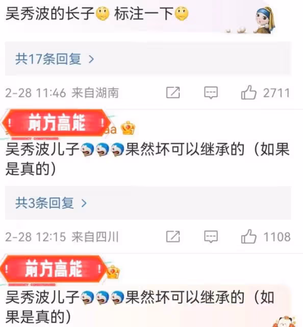 曝:吳秀波兒子長期家暴女友,稱女人不聽話就該收拾,還多次出軌