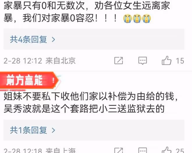 曝:吳秀波兒子長期家暴女友,稱女人不聽話就該收拾,還多次出軌