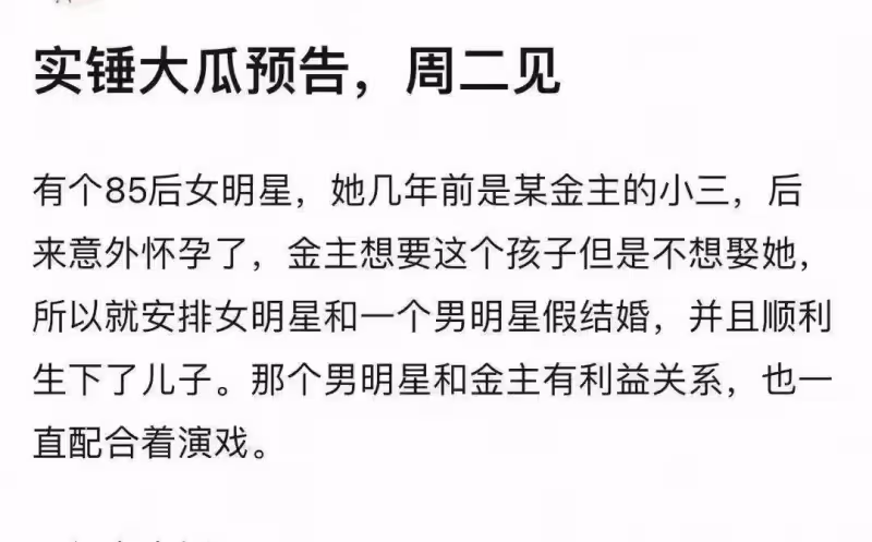 關於周二胡說八道的瓜，可別對號入座呀！