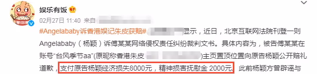 道歉！狗仔向楊穎申請分期賠償願打工抵債，稱天天喝粥想找成龍借