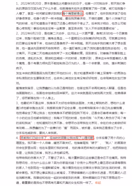 吳秀波長子被控家暴,揚言女人就是欠收拾,被打女友嘴唇烏紫淤血