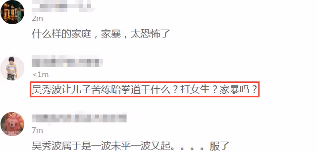 吳秀波長子被控家暴,揚言女人就是欠收拾,被打女友嘴唇烏紫淤血