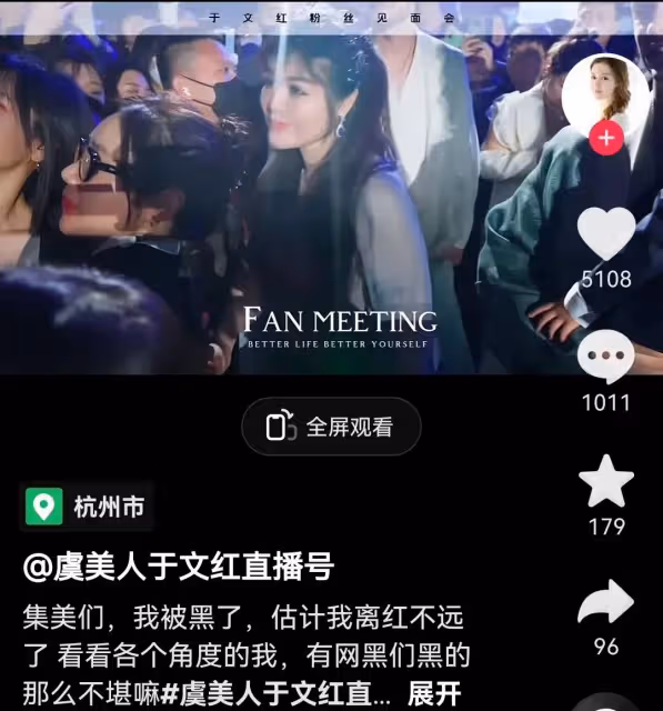 虞美人回應素顏像大媽:我被黑得很慘,但黑紅也是流量,不能放過