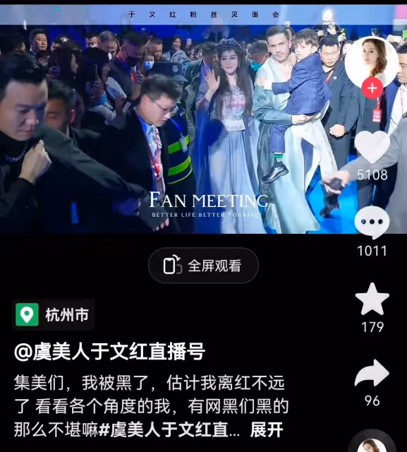 虞美人回應素顏像大媽:我被黑得很慘,但黑紅也是流量,不能放過