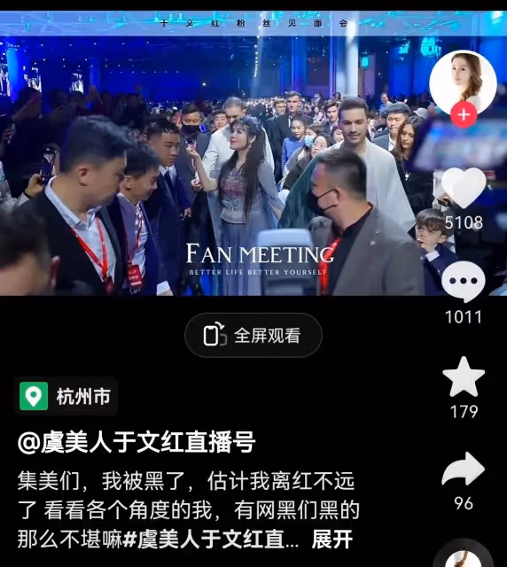 虞美人回應素顏像大媽:我被黑得很慘,但黑紅也是流量,不能放過
