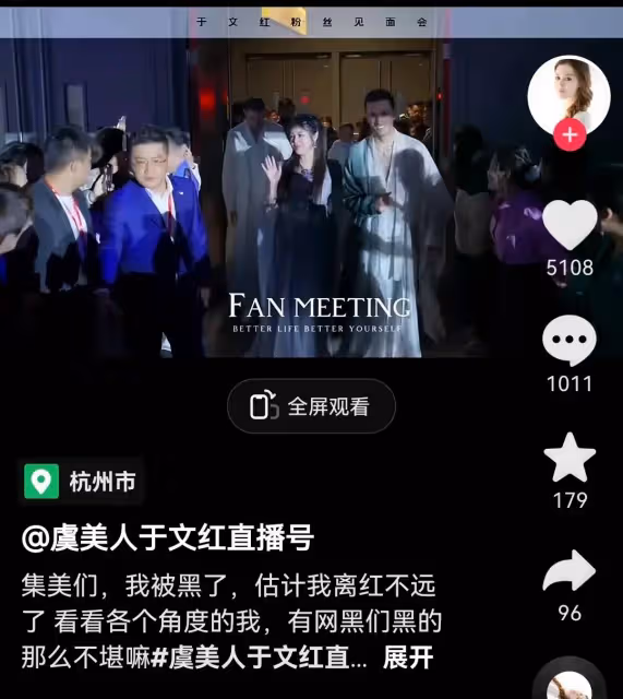 虞美人回應素顏像大媽:我被黑得很慘,但黑紅也是流量,不能放過