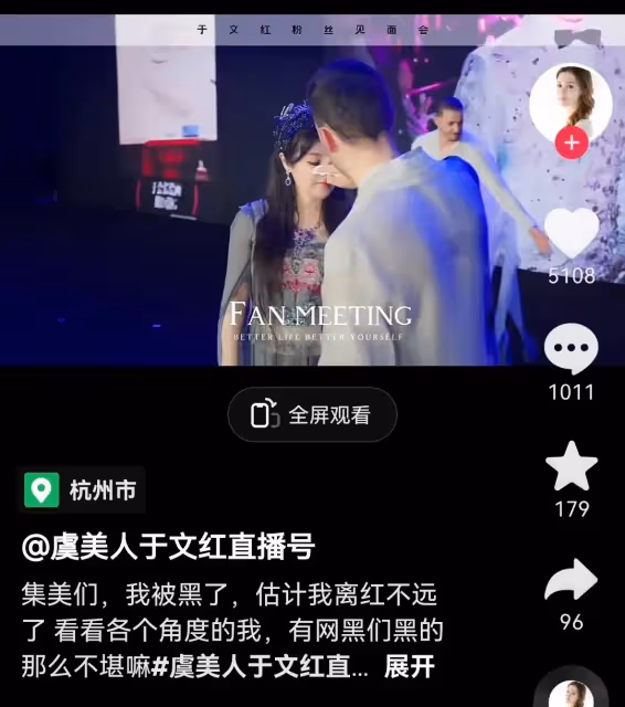 虞美人回應素顏像大媽:我被黑得很慘,但黑紅也是流量,不能放過