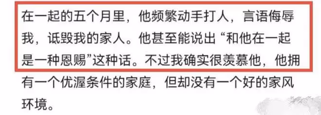 壞人基因也遺傳?吳秀波大兒子被曝家暴女友,曾盯女友上樓防驗傷
