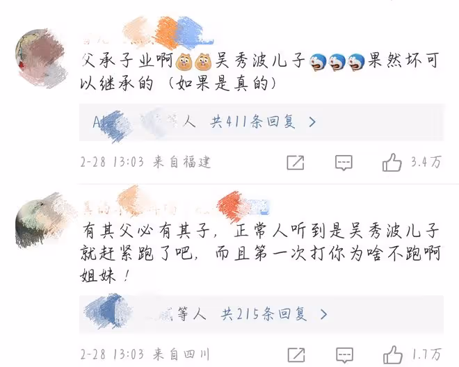 壞人基因也遺傳?吳秀波大兒子被曝家暴女友,曾盯女友上樓防驗傷
