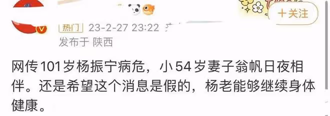 百歲老人楊振寧被傳病危,希望嬌妻改嫁,曝18億資產一分沒給她