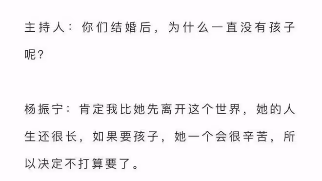 百歲老人楊振寧被傳病危,希望嬌妻改嫁,曝18億資產一分沒給她