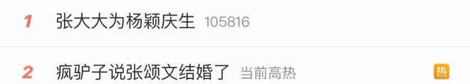 楊穎成人生贏家!曬美照慶生多位好友祝福,娛記主動道歉分期賠償