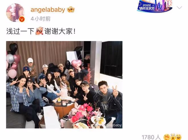 楊穎成人生贏家!曬美照慶生多位好友祝福,娛記主動道歉分期賠償