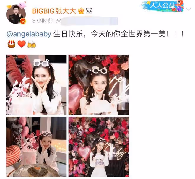 楊穎成人生贏家!曬美照慶生多位好友祝福,娛記主動道歉分期賠償