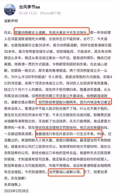 楊穎成人生贏家!曬美照慶生多位好友祝福,娛記主動道歉分期賠償