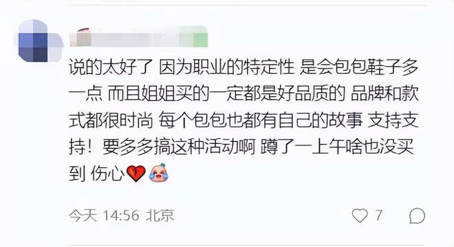 38歲朱珠直播賣二手奢侈品,顏值出眾氣質佳,戴鴿子蛋戒指吸睛
