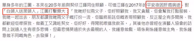 86歲演員江圖近況,終身未婚與乾兒子相依為命,對方卻因癌症去世
