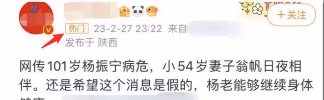 曝:101歲楊振寧再次病危,翁帆晝夜服侍,為愛相守19年讓人動容