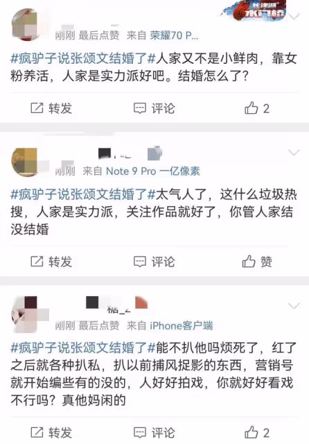 瘋驢子王沛祿透露張頌文已結婚,曝張譯劇組真實人品,以他為榜樣