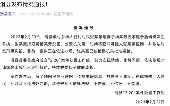 反轉?芳芳被殺後婆家姑父發聲,指責女方嗜錢如命,替侄子不值