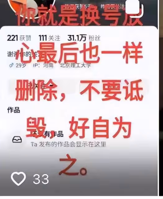反轉?芳芳被殺後婆家姑父發聲,指責女方嗜錢如命,替侄子不值