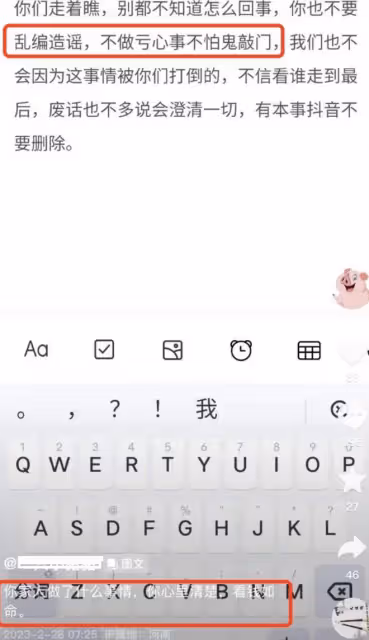反轉?芳芳被殺後婆家姑父發聲,指責女方嗜錢如命,替侄子不值