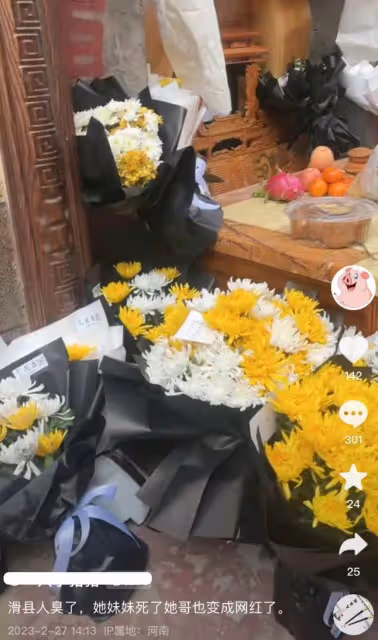 反轉?芳芳被殺後婆家姑父發聲,指責女方嗜錢如命,替侄子不值