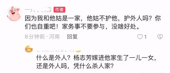 反轉?芳芳被殺後婆家姑父發聲,指責女方嗜錢如命,替侄子不值