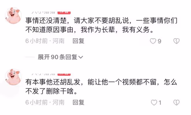 反轉?芳芳被殺後婆家姑父發聲,指責女方嗜錢如命,替侄子不值