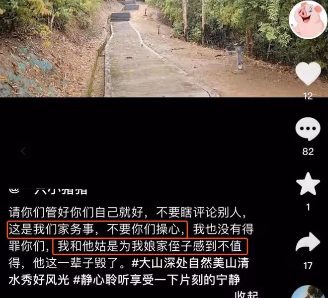 反轉?芳芳被殺後婆家姑父發聲,指責女方嗜錢如命,替侄子不值
