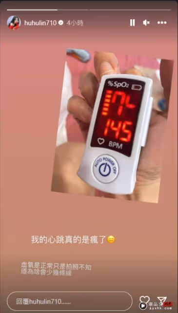 才爆10年情斷陳零九 呼呼秀「男友視角」心跳飆高145:真的是瘋了