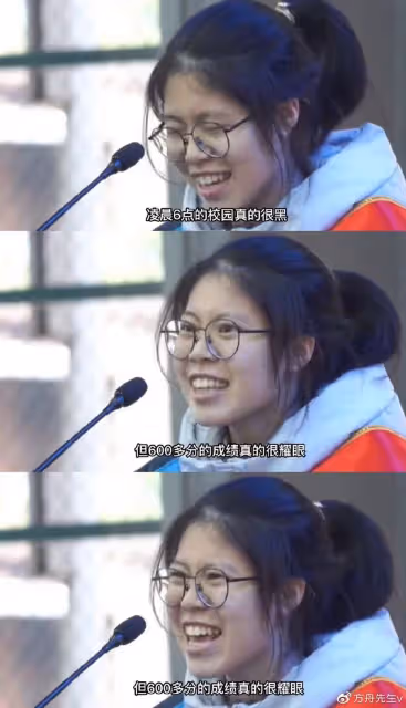 又一女孩遭網暴!高考誓師激情演講,表情亢奮,被吐槽魔怔太可憐