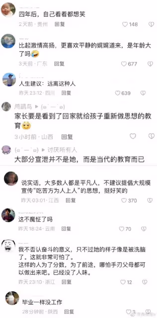 又一女孩遭網暴!高考誓師激情演講,表情亢奮,被吐槽魔怔太可憐