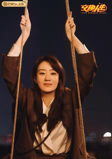 《交換人生》網播定檔,堪稱春節檔三好學生,笑中帶淚適合合家歡