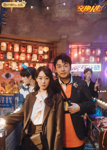 《交換人生》網播定檔,堪稱春節檔三好學生,笑中帶淚適合合家歡