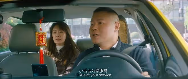 《交換人生》網播定檔,堪稱春節檔三好學生,笑中帶淚適合合家歡