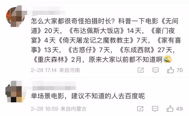 曝楊冪于謙新電影殺青,拍攝時長僅20天,女方演技再次慘遭吐槽