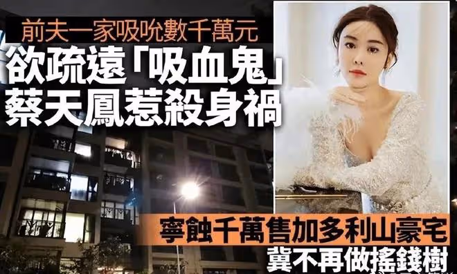 閨蜜的不同命運:大氣的蔡天鳳被謀殺碎屍,平凡的方媛卻低調幸福