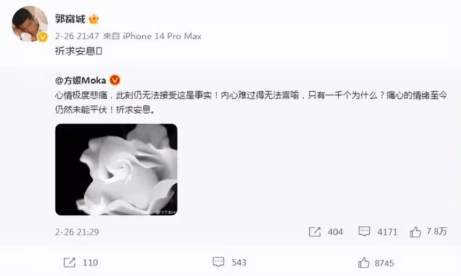 蔡天鳳烹屍案後續:譚仔米線股票暴跌,汪明荃指責報道細節太殘忍