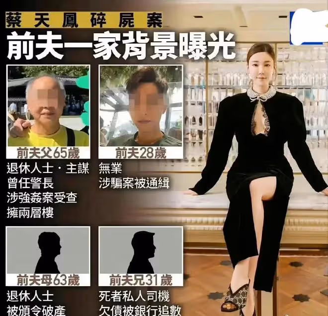 蔡天鳳烹屍案後續:譚仔米線股票暴跌,汪明荃指責報道細節太殘忍