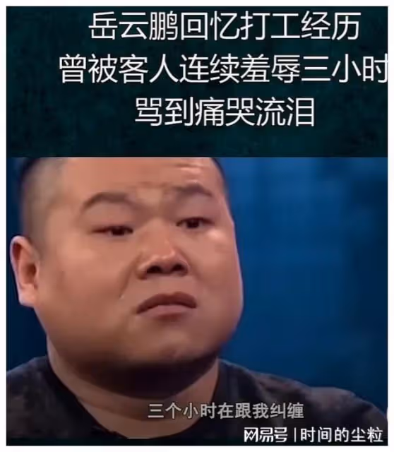 小嶽嶽,我就是你恨的那個人!